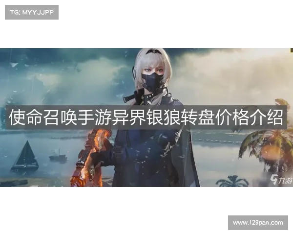 探寻异域之谜：猎球者的神秘使命
